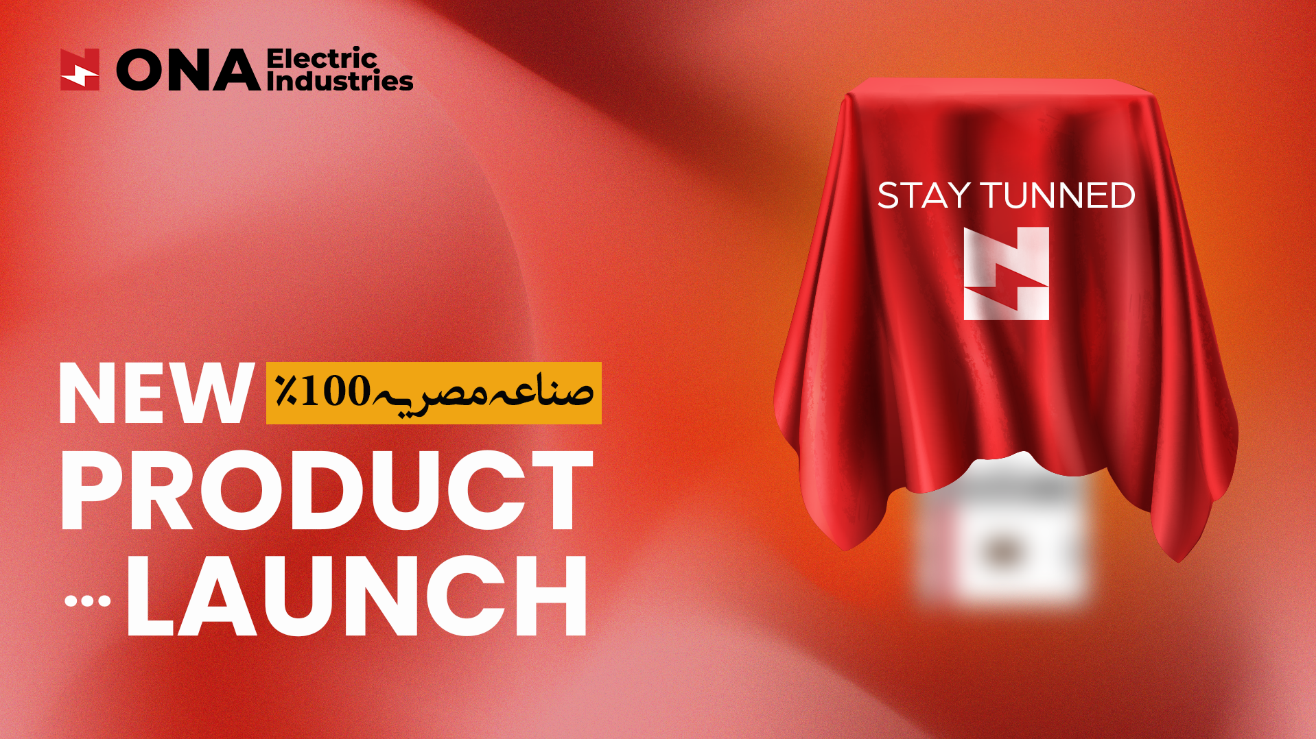 product - ona electric industries - egypt - launch -new